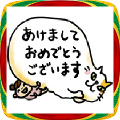 【あけおめ】ずっと使える猫と下僕ちゃん