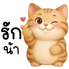 Orange striped cat, very tense