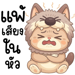 เหมี๊ยวหมวกหมาป่าพาสเทล น่ารัก