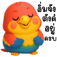 เจ้าแก้วสีสันสดใส น่ารัก