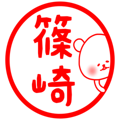 Sinozaki sticker