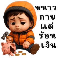 Somchoon in Winter (Big Stickers)