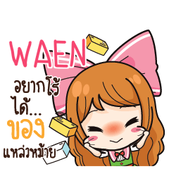 WAEN ค้าขาย เฮงๆ รวยๆ_S e