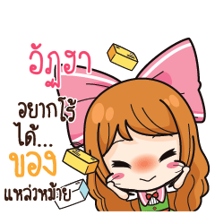 อัฏฮา ค้าขาย เฮงๆ รวยๆ_S