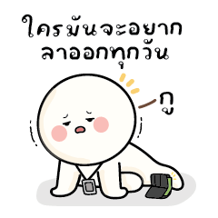 Gon Klom V.61 : Work Mode! (BIG STICKER)