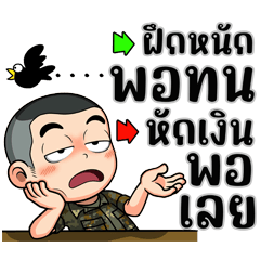 freshman soldier 2/68 Cute army