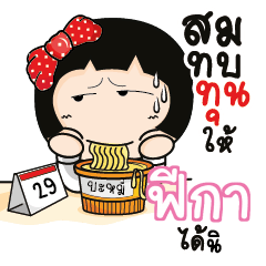 FEGA Aromi a cute Office lady_S