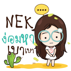 NEK Nadd Jung I am single_N e