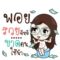 POI8 Nadd Jung I am single_E