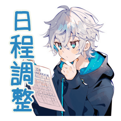 Hoodie Boy's Scheduling & Messages