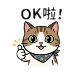 葉阿贏的自製貼圖