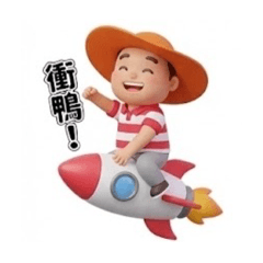 大盤帽叔叔的生活(1)