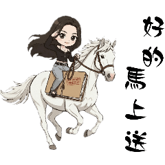 戲妹™一貼再貼