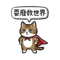 乃姬&乃席的耍廢日記