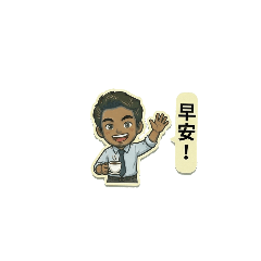 肚邊圓人的白領語錄（2）