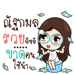 NUTKMOL Nadd Jung I am single_E