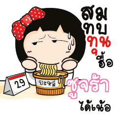 SUJA Aromi a cute Office lady_N