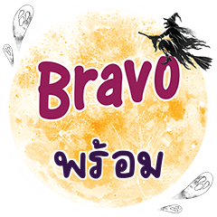 PROMT Bravo One word