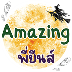 PIYEAN Amazing One word