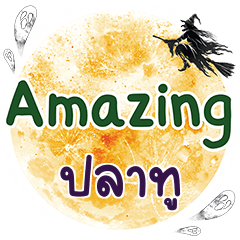 PLATOO Amazing One word