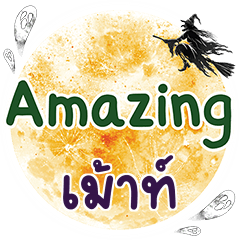 MOUTH Amazing One word