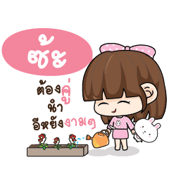 SA9 Tamome Pinky Girl_E