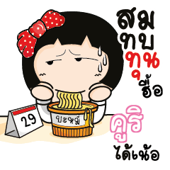 คูริ อาโรมิ พนักงานออฟฟิศ_N