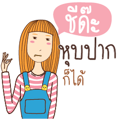 ชีด๊ะ อะไรก็ได้