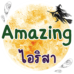 IRISA Amazing One word