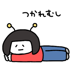 むしスタァンプゥ