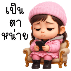 Pinky in Winter (E-San)