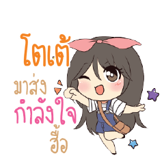 โตเต้ แอมกระต่ายสาว_N