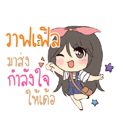 WAFEL Am bunny girl_E