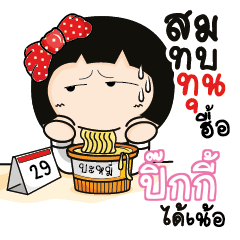 ปิ๊กกี้ อาโรมิ พนักงานออฟฟิศ_N