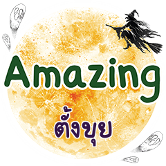 TUNGKUI Amazing One word