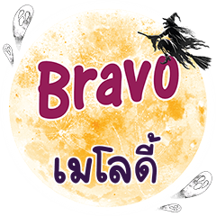 MELODY Bravo One word