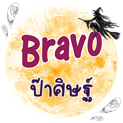 PASIT2 Bravo One word