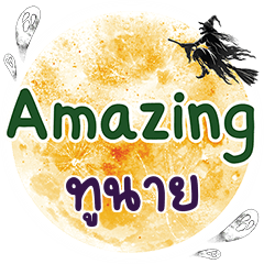 TONI Amazing One word