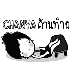 CHANYA Kaimook How Boring_S e