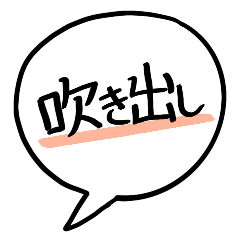 Speech bubble Simple reply