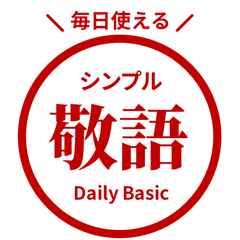 Japanese Expressions/circle 38