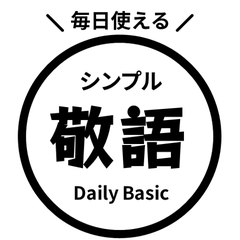 【日文】常用貼圖 circle 44