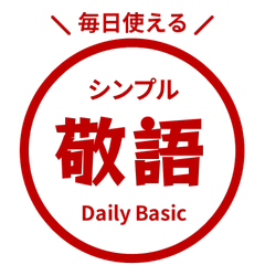 【日文】常用貼圖 circle 36