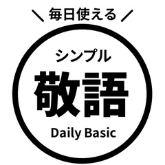 【日文】常用貼圖 circle 45
