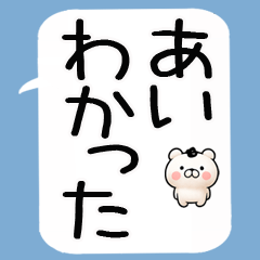 武士語文字のスタンプ☆吹き出し