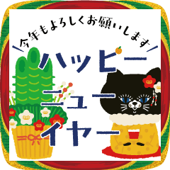 【お正月】年末年始＆お祝い★ポピーラビー