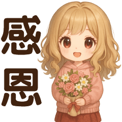 甜美女孩♡日常實用語