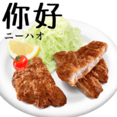 Domestic pork "Tonkatsu" 11