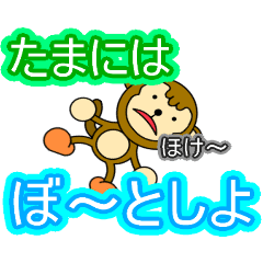 Monkey wearing shoes 2