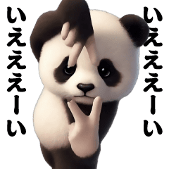 Dancing! Swaying giant panda1